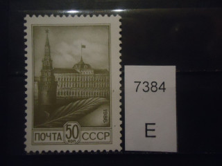 Фото марки СССР 1986г металл **