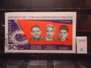Фото марки СССР 1964г блок