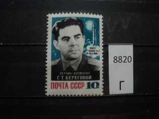 Фото марки СССР 1968г *