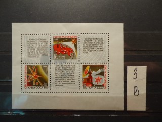 Фото марки СССР блок 1968г **