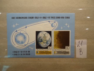 Фото марки СССР блок 1969г *