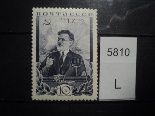 Фото марки СССР 1935г **