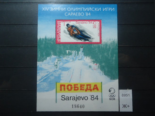 Фото марки Болгария блок 1983г 18 евро **