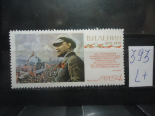 Фото марки СССР 1970г (3848) **
