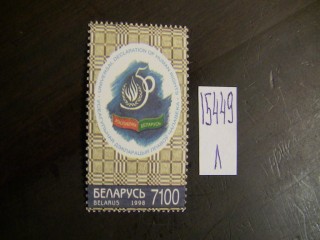 Фото марки Белоруссия 1998г **