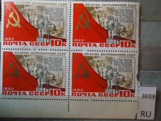 Фото марки СССР 1982г квартблок **