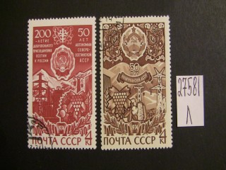 Фото марки СССР 1974г серия