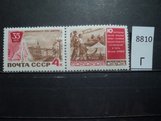 Фото марки СССР 1967г сцепка *