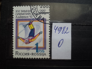 Фото марки Россия