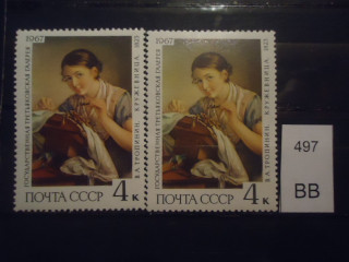 Фото марки СССР 1967г разный оттенок **