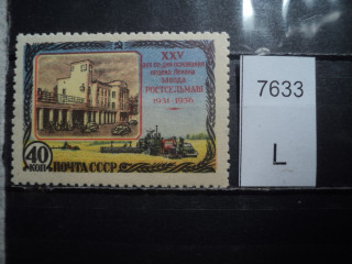 Фото марки СССР 1956-60гг **