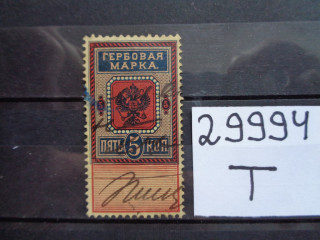 Фото марки Российская Империя 1878г