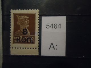 Фото марки СССР 1927г типо с водным знаком (зубц 12) **