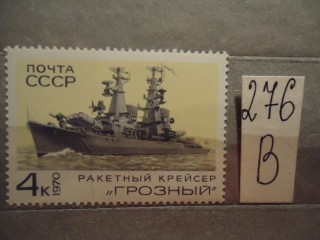 Фото марки СССР 1970г **