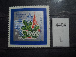 Фото марки СССР 1969г **