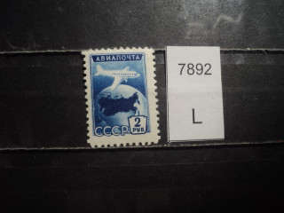 Фото марки СССР 1955г Л 12,5 **