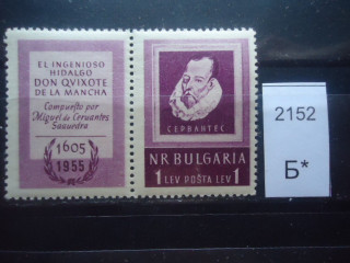Фото марки Болгария 1955г с купоном **