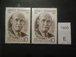 Фото марки СССР 1986г (разный оттенок коричневого цвета, бумага белая, клей; бумага желтая, клей) **