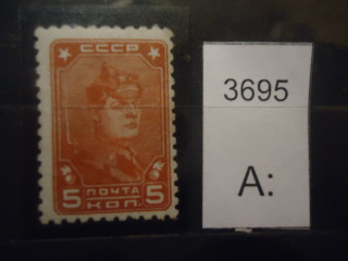 Фото марки СССР 1937-41гг (типо без водного знака) **