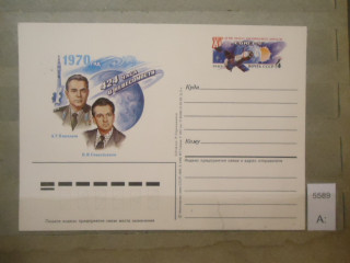 Фото марки СССР 1985г почтовая карточка **