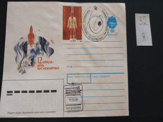Фото марки Конверт со спецгашением космодром Байконур 1992г