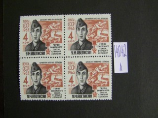 Фото марки СССР 1963г квартблок **