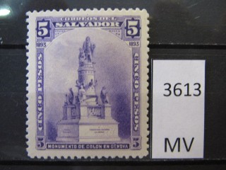Фото марки Сальвадор 1893г *