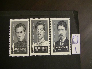 Фото марки СССР 1968г серия **