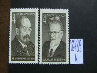 Фото марки СССР 1975г серия **