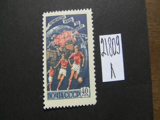 Фото марки СССР 1958г (Л. 12,5) **
