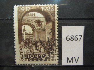 Фото марки СССР 1932г