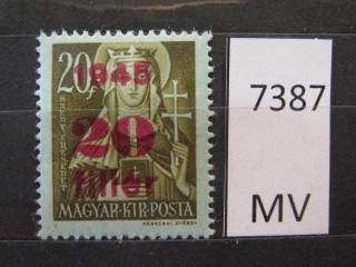 Фото марки Венгрия 1945г *