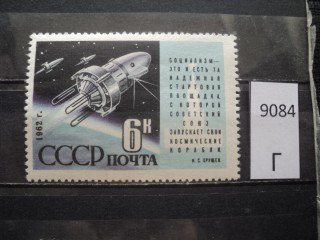 Фото марки СССР 1962г *