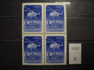 Фото марки СССР квартблок 1950-60гг **
