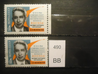 Фото марки СССР 1964г разный оттенок лица **