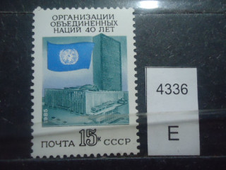 Фото марки СССР 1985г **