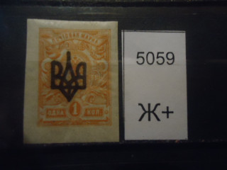 Фото марки Украина 1919г разные надпечатки *