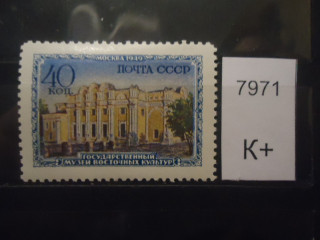 Фото марки СССР 1949г (к 120) **