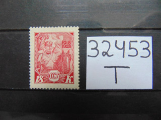 Фото марки СССР 1928г *