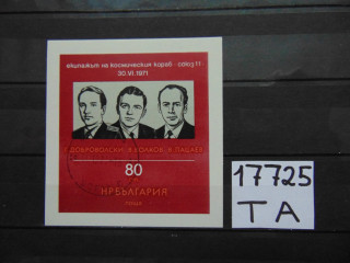 Фото марки Болгария блок 1971г