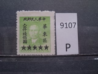 Фото марки Китай 40- е гг *