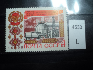 Фото марки CCCР 1969г **