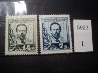 Фото марки СССР серия 1925г **