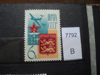 Фото марки СССР 1962г Точки под самолетом **