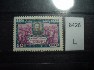 Фото марки СССР 1956-60гг **