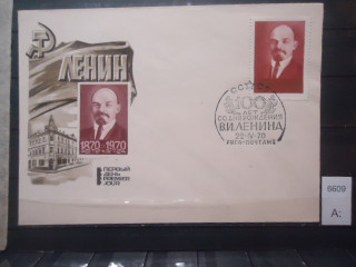 Фото марки СССР 1970г КПД спецгашение (Рига)