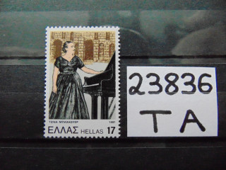 Фото марки Греция марка 1981г **