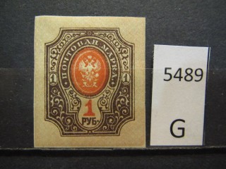 Фото марки Российская Империя 1910г *