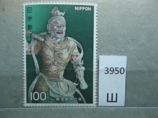 Фото марки Япония 1976г **