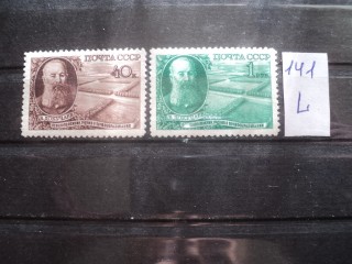 Фото марки СССР серия 1940-50гг **